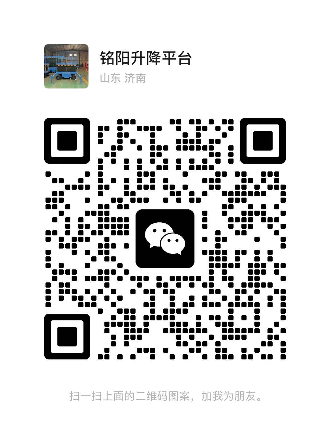 章丘弘锋升降货梯厂家